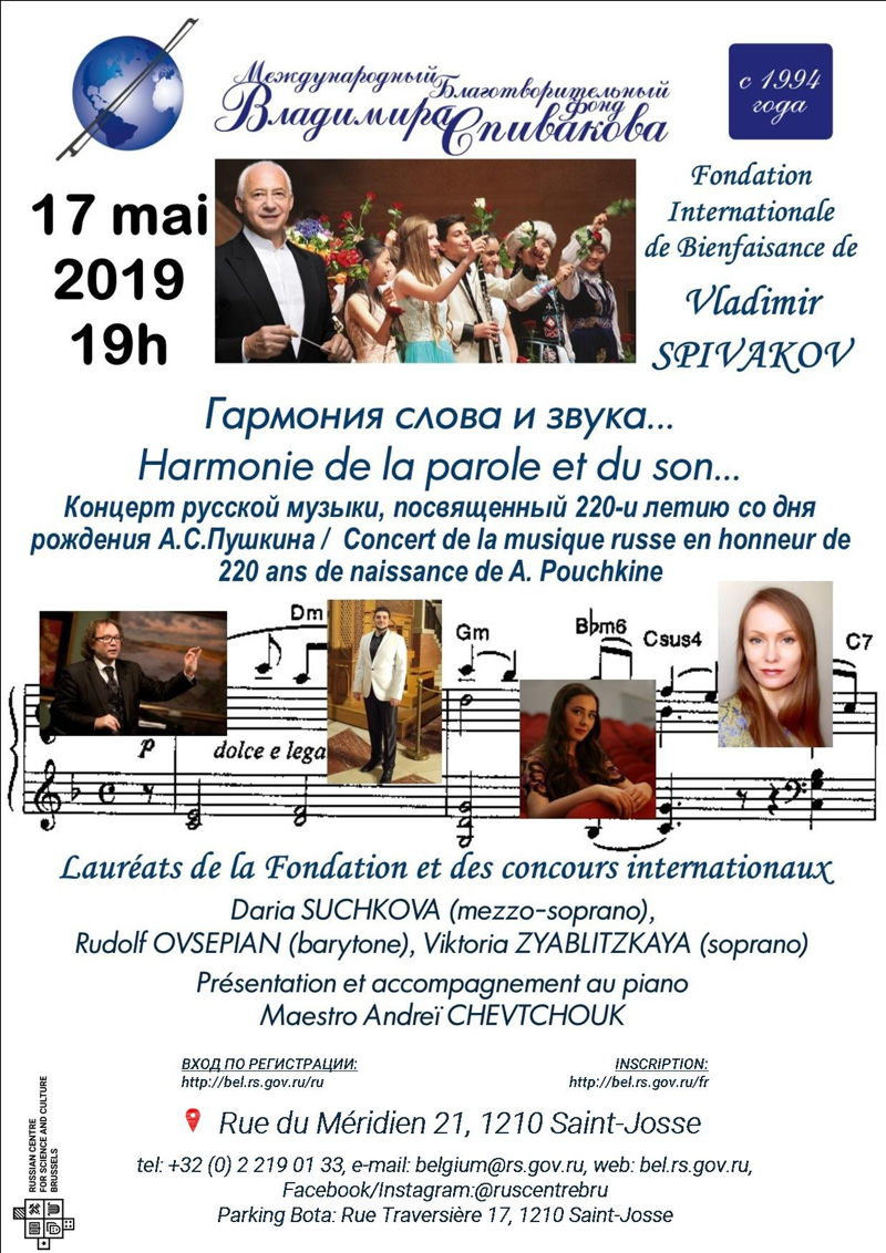 Affiche. CCSRB. The harmony of word and sound. Concert of young vocalists. 2019-05-17